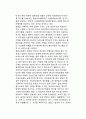 [사이버테러] 사이버 테러리즘(Cyber Terrorism)의 개념과 실태 12페이지