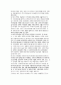 [사이버테러] 사이버 테러리즘(Cyber Terrorism)의 개념과 실태 14페이지