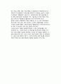 [사이버테러] 사이버 테러리즘(Cyber Terrorism)의 개념과 실태 15페이지