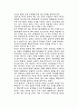 [테러terror예방] 국제 핵 테러리즘의 예방 4페이지