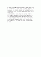 [테러terror예방] 국제 핵 테러리즘의 예방 7페이지