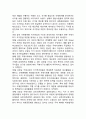 국제정치國際政治의 미래 2페이지