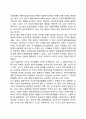 국제정치경제國際政治의 시각 - 절충학파의 신중상주의적 시각 4페이지