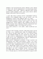 국제정치國際政治경제의 미래 2페이지
