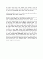 국제정치國際政治경제의 미래 4페이지