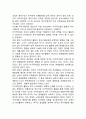 국제정치경제國際政治)  국가와 국가 사이에 
의 3대 요소

 4페이지