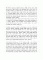 국력(國力)의 개념(정의) 2페이지