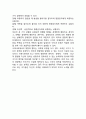 국력(國力)의 개념(정의) 3페이지
