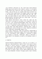 간접민주정치하에서의 국민주권 - 직접민주제, 국민대표제
 2페이지