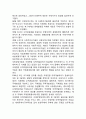 [평화공존시대] 제3세계와 평화공존(Peaceful Coexistence)시대 4페이지