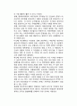 대테러counterterrorism  정책상의 문제점(대테러정책의 문제) 2페이지