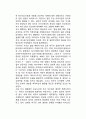 대테러counterterrorism  전쟁의 특징 3페이지