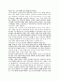 국제정치의 특성 - 단일 국제사회의 성립, 국제정치 행위자, 국제정치의 특성 4페이지