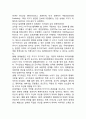국제정치의 특성 - 단일 국제사회의 성립, 국제정치 행위자, 국제정치의 특성 5페이지