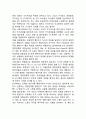 국제정치의 특성 - 단일 국제사회의 성립, 국제정치 행위자, 국제정치의 특성 7페이지