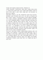 국제정치의 특성 - 단일 국제사회의 성립, 국제정치 행위자, 국제정치의 특성 9페이지