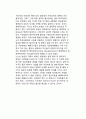 국제國際 테러리즘의 현대적 발생원인(테러의 발생원인 - 개인심리적차원 및 정치경제적차원의 원인) 12페이지