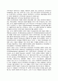 다국적多國籍기업의 정의, 다국적기업의 해외투자동기 4페이지