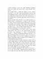 국제 테러리즘(terrorism)의 목적과 동기(테러의 목적과 동기) 2페이지
