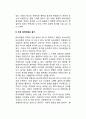 국제 테러리즘(terrorism)의 목적과 동기(테러의 목적과 동기) 4페이지