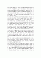 국제 테러리즘(terrorism)의 목적과 동기(테러의 목적과 동기) 5페이지