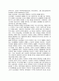 외교제도外交制度의 형성 2페이지