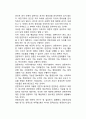언론言論자유론의 탐색 2페이지