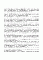 아시아Asia의 정책학 역사(일본과 중국의 정책학역사) 2페이지