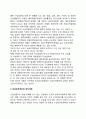 미국美國의 보호무역주의세력과 반보호무역주의세력 3페이지