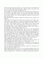 정책政策리더십(정책리더쉽)의 중요성 2페이지