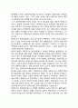 전쟁戰爭과 인류문명 (전쟁무기, 전쟁현상과 인류문명) 2페이지