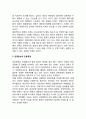 전쟁戰爭과 인류문명 (전쟁무기, 전쟁현상과 인류문명) 3페이지