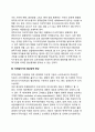 저개발低開發국가와 다국적기업 4페이지