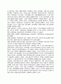 자원資源카르텔의 전망 4페이지