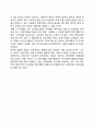 인력기획의 문제점과 방향 2페이지