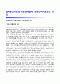 정책균형이론과 비용편익분석, 공공선택이론과의 차이 (비용-편익분석과의 차이, 공공선택론과의 차이) 1페이지