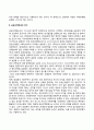 정책균형이론과 비용편익분석, 공공선택이론과의 차이 (비용-편익분석과의 차이, 공공선택론과의 차이) 3페이지