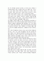 원자로 및 핵 시설에 대한 공격 가능성 - 핵 테러 발생의 환경과 기회구조, 목표의 특징, 대상 및 발생 가능성 3페이지