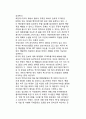 원자로 및 핵 시설에 대한 공격 가능성 - 핵 테러 발생의 환경과 기회구조, 목표의 특징, 대상 및 발생 가능성 5페이지