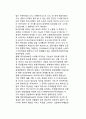 원자로 및 핵 시설에 대한 공격 가능성 - 핵 테러 발생의 환경과 기회구조, 목표의 특징, 대상 및 발생 가능성 12페이지
