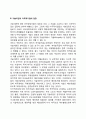 선진공업국과 기술이전문제 - 기술소유권에 대한 태도, 기술이전과 다국적기업의 입장, 신중상주의적 기술정책 2페이지