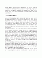 석유자원의 무기화 - 신국제경제질서의 확립요구, 석유자원과 서방국가들의 중동정책 2페이지