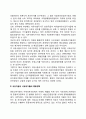 석유자원의 무기화 - 신국제경제질서의 확립요구, 석유자원과 서방국가들의 중동정책 3페이지