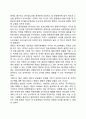 석유자원의 무기화 - 신국제경제질서의 확립요구, 석유자원과 서방국가들의 중동정책 4페이지