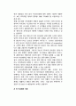 한국(우리나라)의 대테러정책의 현황과 문제점(9.11테러 이전과 이후의 한국의 테러정책) 3페이지