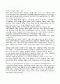정책철학(policy philosophy)의 가능성 2페이지