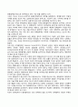정책철학(policy philosophy)의 가능성 4페이지