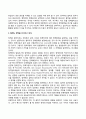 정책철학(policy philosophy)의 가능성 5페이지
