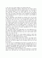정책목표(target of policy)의 명료화와 우선순위의 결정 2페이지