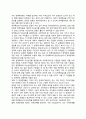 정책목표(target of policy)의 명료화와 우선순위의 결정 3페이지